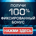 Виртуал сити казино бездепозитный бонус Виртуал сити казино бездепозитный бонус